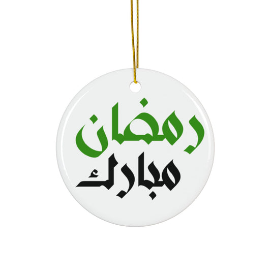 Ramadan Mubarak Ceramic Ornaments (1-5 pcs) - Festive Home Decor