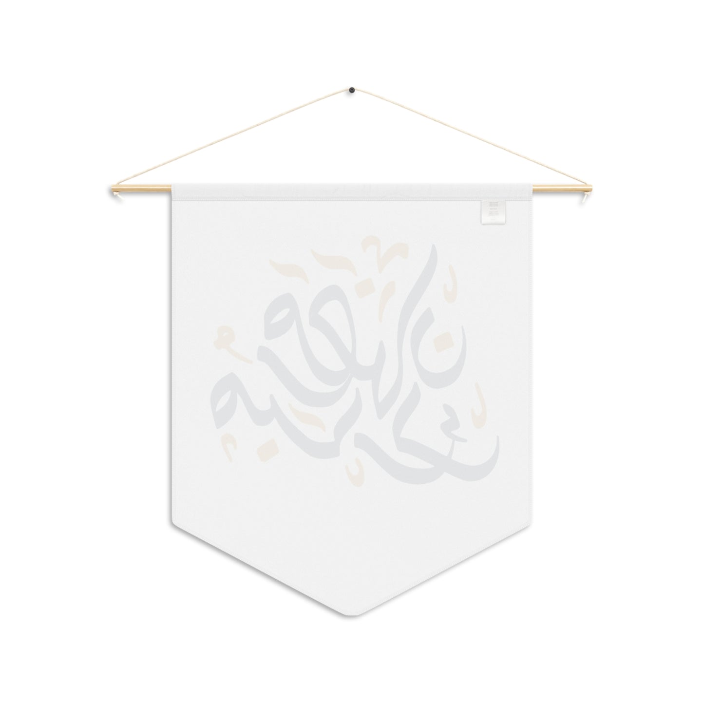 Islamic Calligraphy Pennant Banner – Elegant Home Decor for Ramadan